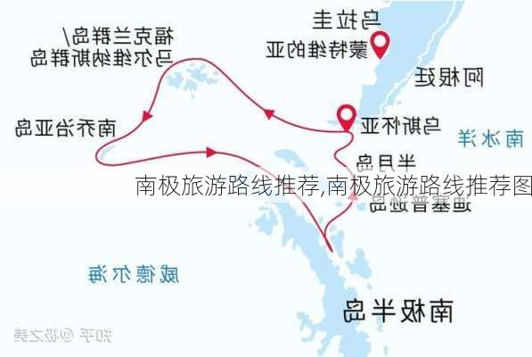 南极旅游路线推荐,南极旅游路线推荐图