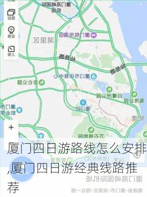 厦门四日游路线怎么安排,厦门四日游经典线路推荐