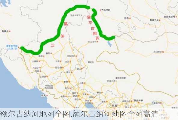 额尔古纳河地图全图,额尔古纳河地图全图高清