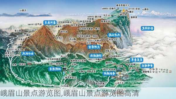 峨眉山景点游览图,峨眉山景点游览图高清