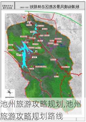 池州旅游攻略规划,池州旅游攻略规划路线