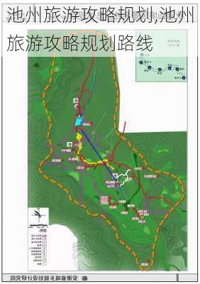 池州旅游攻略规划,池州旅游攻略规划路线