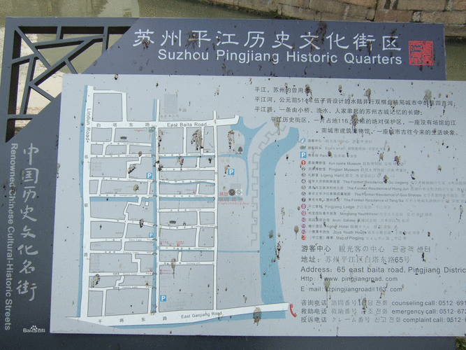 苏州平江路历史街区,苏州平江路历史街区介绍