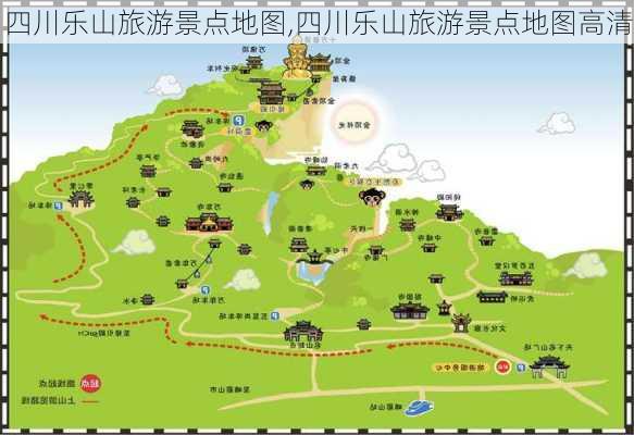 四川乐山旅游景点地图,四川乐山旅游景点地图高清