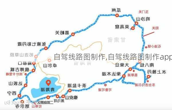 自驾线路图制作,自驾线路图制作app