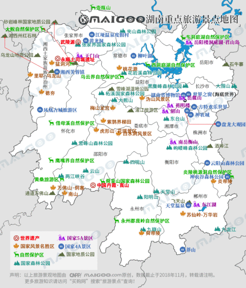 湖南发布旅游线路,湖南发布旅游线路最新消息