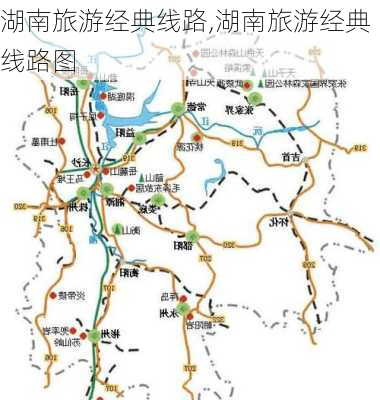 湖南旅游经典线路,湖南旅游经典线路图