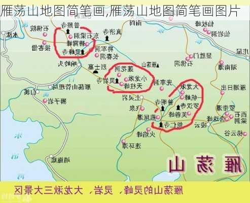 雁荡山地图简笔画,雁荡山地图简笔画图片