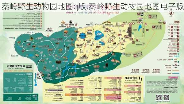 秦岭野生动物园地图q版,秦岭野生动物园地图电子版