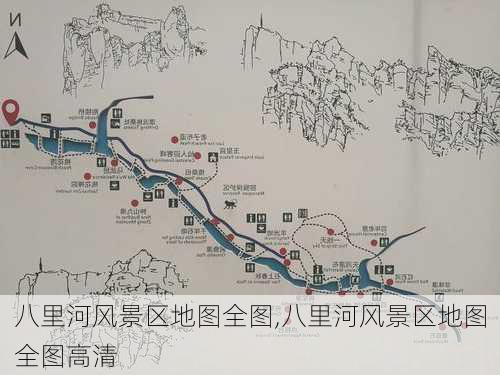 八里河风景区地图全图,八里河风景区地图全图高清