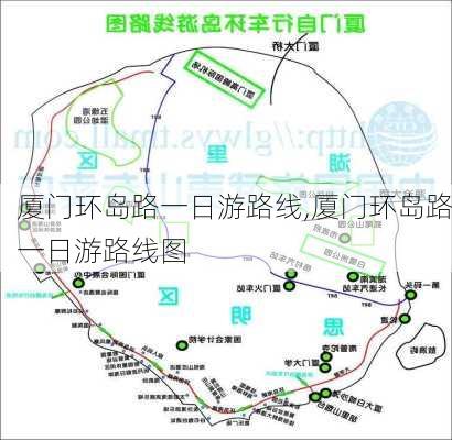 厦门环岛路一日游路线,厦门环岛路一日游路线图