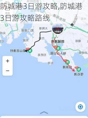 防城港3日游攻略,防城港3日游攻略路线