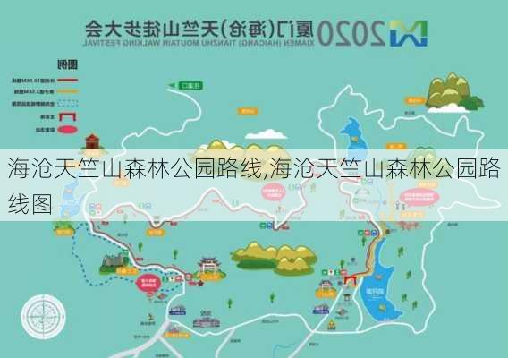 海沧天竺山森林公园路线,海沧天竺山森林公园路线图