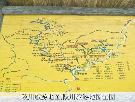 陵川旅游地图,陵川旅游地图全图