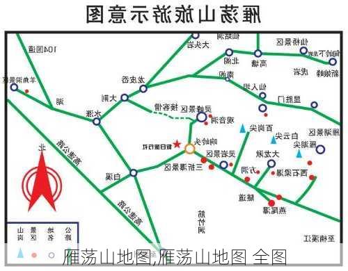 雁荡山地图,雁荡山地图 全图