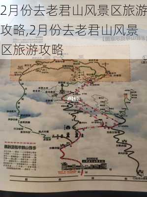 2月份去老君山风景区旅游攻略,2月份去老君山风景区旅游攻略