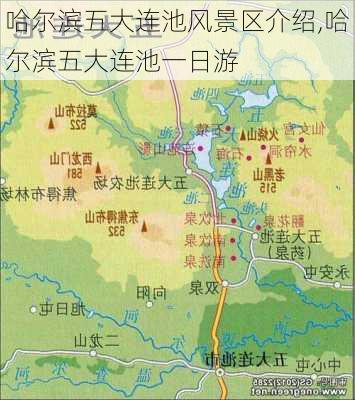 哈尔滨五大连池风景区介绍,哈尔滨五大连池一日游