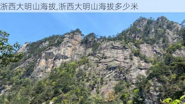 浙西大明山海拔,浙西大明山海拔多少米