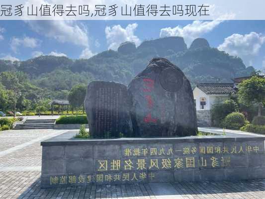 冠豸山值得去吗,冠豸山值得去吗现在