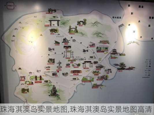 珠海淇澳岛实景地图,珠海淇澳岛实景地图高清