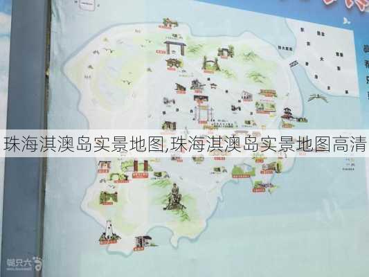 珠海淇澳岛实景地图,珠海淇澳岛实景地图高清