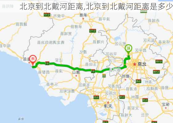 北京到北戴河距离,北京到北戴河距离是多少