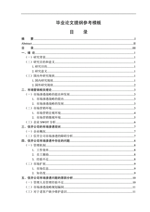 杭州旅游线路设计论文提纲,杭州旅游线路设计论文提纲范文