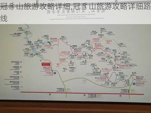 冠豸山旅游攻略详细,冠豸山旅游攻略详细路线