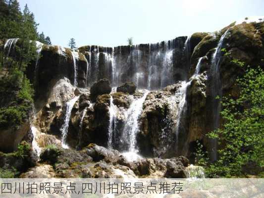 四川拍照景点,四川拍照景点推荐