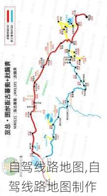 自驾线路地图,自驾线路地图制作