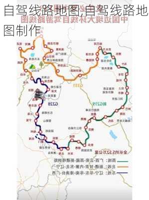 自驾线路地图,自驾线路地图制作