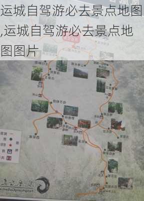 运城自驾游必去景点地图,运城自驾游必去景点地图图片