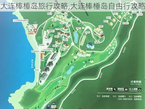 大连棒棰岛旅行攻略,大连棒棰岛自由行攻略