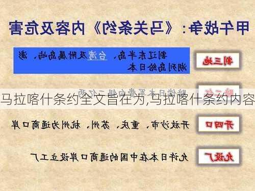 马拉喀什条约全文旨在为,马拉喀什条约内容