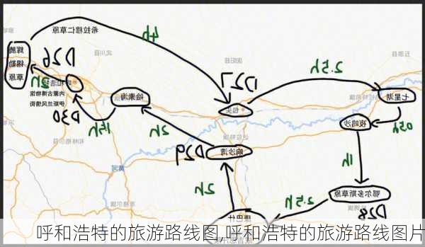 呼和浩特的旅游路线图,呼和浩特的旅游路线图片