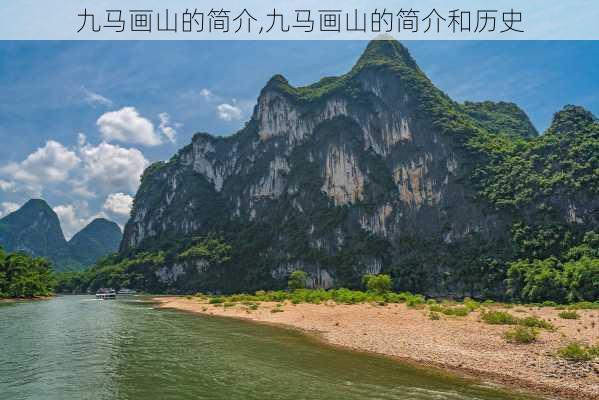 九马画山的简介,九马画山的简介和历史