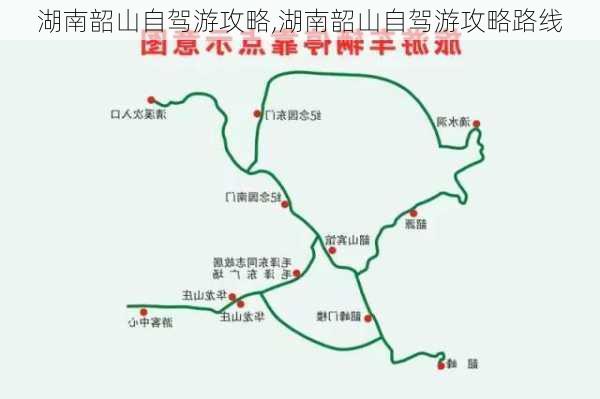 湖南韶山自驾游攻略,湖南韶山自驾游攻略路线