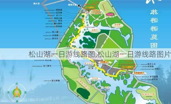 松山湖一日游线路图,松山湖一日游线路图片