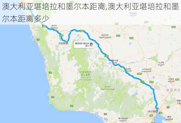 澳大利亚堪培拉和墨尔本距离,澳大利亚堪培拉和墨尔本距离多少