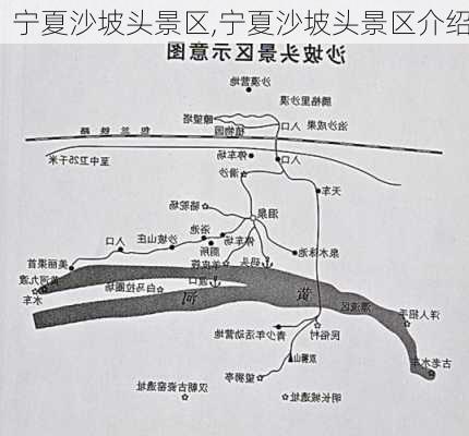 宁夏沙坡头景区,宁夏沙坡头景区介绍