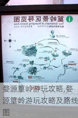 婺源篁岭游玩攻略,婺源篁岭游玩攻略及路线图