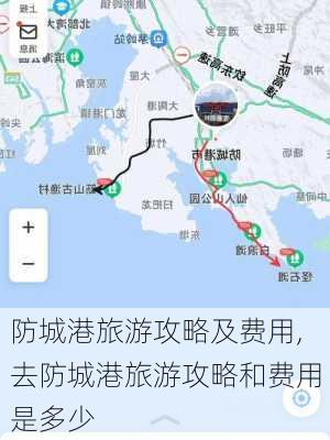 防城港旅游攻略及费用,去防城港旅游攻略和费用是多少