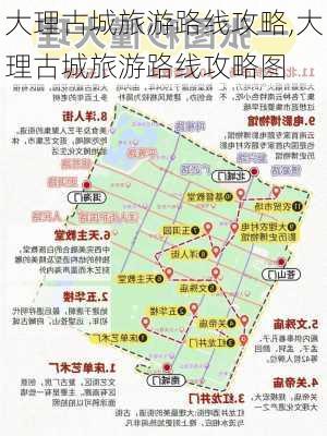 大理古城旅游路线攻略,大理古城旅游路线攻略图