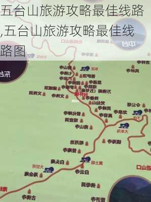 五台山旅游攻略最佳线路,五台山旅游攻略最佳线路图