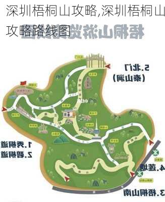 深圳梧桐山攻略,深圳梧桐山攻略路线图