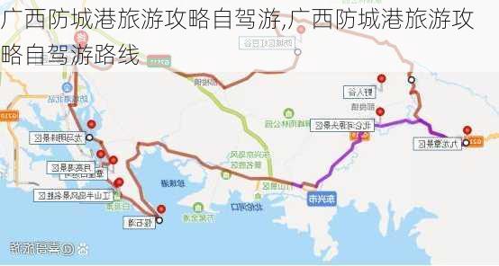 广西防城港旅游攻略自驾游,广西防城港旅游攻略自驾游路线