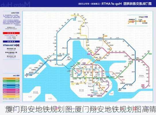 厦门翔安地铁规划图,厦门翔安地铁规划图高清