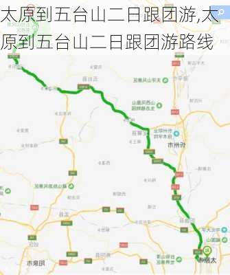 太原到五台山二日跟团游,太原到五台山二日跟团游路线