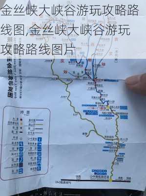 金丝峡大峡谷游玩攻略路线图,金丝峡大峡谷游玩攻略路线图片