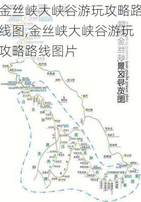 金丝峡大峡谷游玩攻略路线图,金丝峡大峡谷游玩攻略路线图片